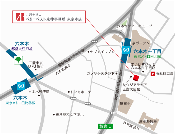 弁護士法人ベリーベスト法律事務所 東京本店