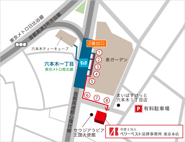 弁護士法人ベリーベスト法律事務所 東京本店