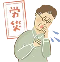 石綿による健康被害