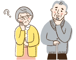 老夫婦を疑問を抱える