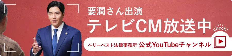 要潤さん出演 テレビCM放送中