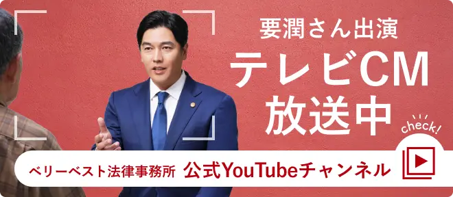 要潤さん出演 テレビCM放送中