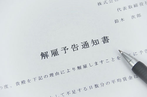 解雇通知書とは？ 書面の役割や受け取った時の確認事項について解説