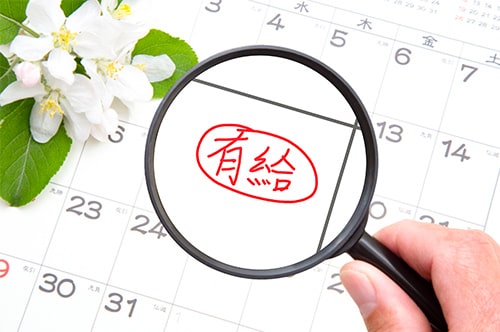退職時の有給消化は可能！ 円満退職の7ステップでトラブル回避