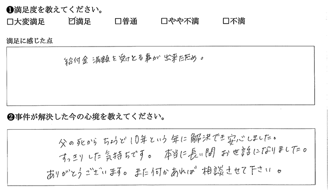 すっきりとした気持ちです