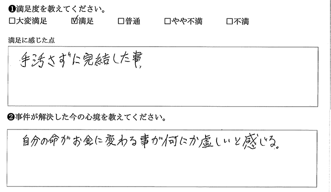 完結しました