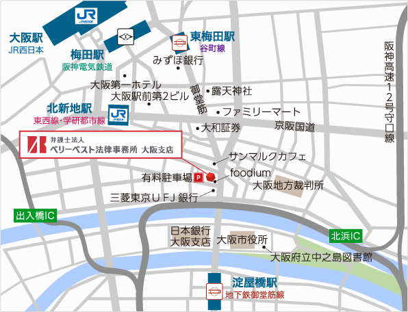 弁護士法人ベリーベスト法律事務所 大阪支店