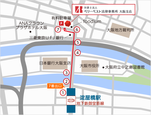 弁護士法人ベリーベスト法律事務所 大阪支店