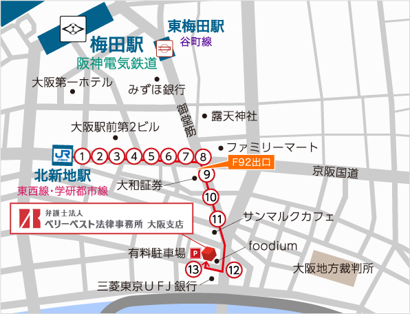弁護士法人ベリーベスト法律事務所 大阪支店