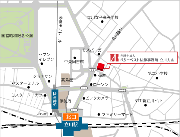 弁護士法人ベリーベスト法律事務所 立川支店