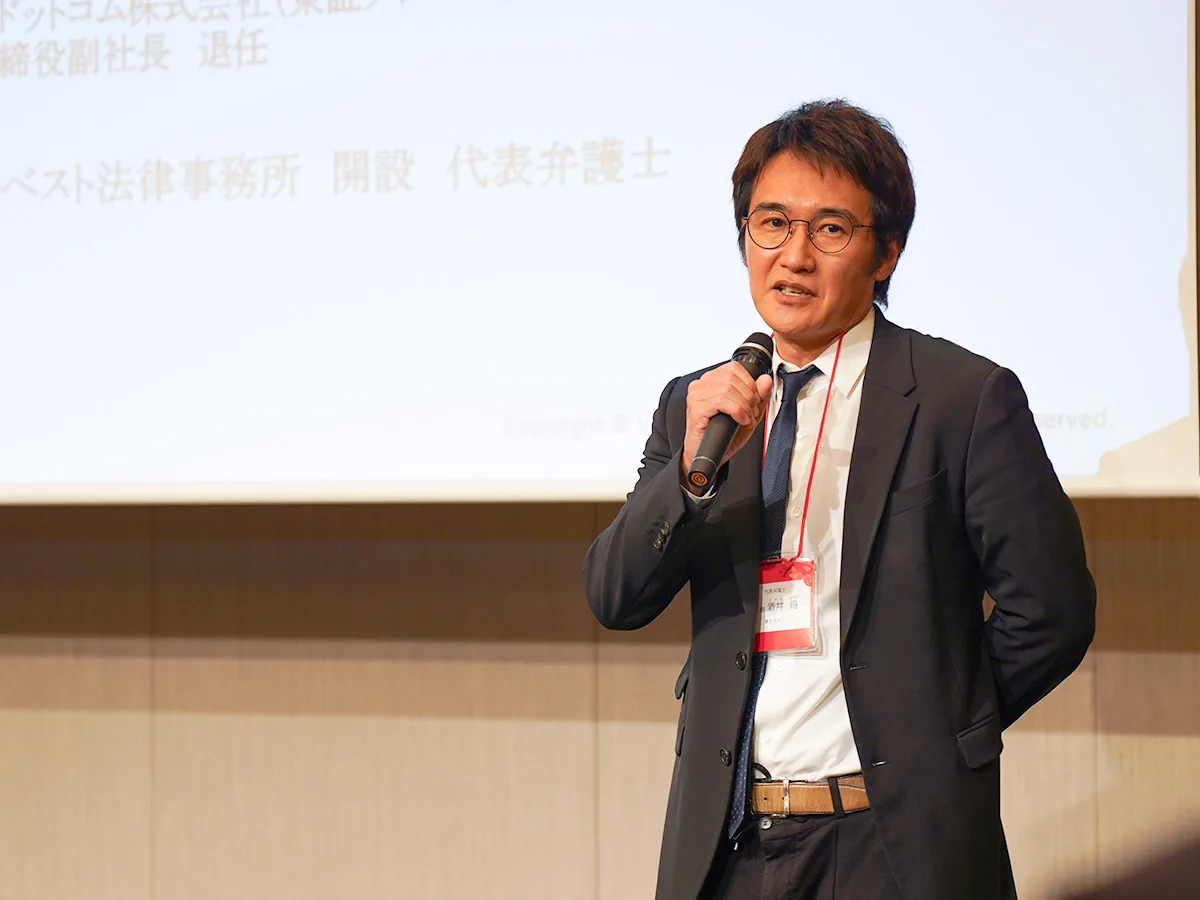 酒井代表による乾杯の挨拶