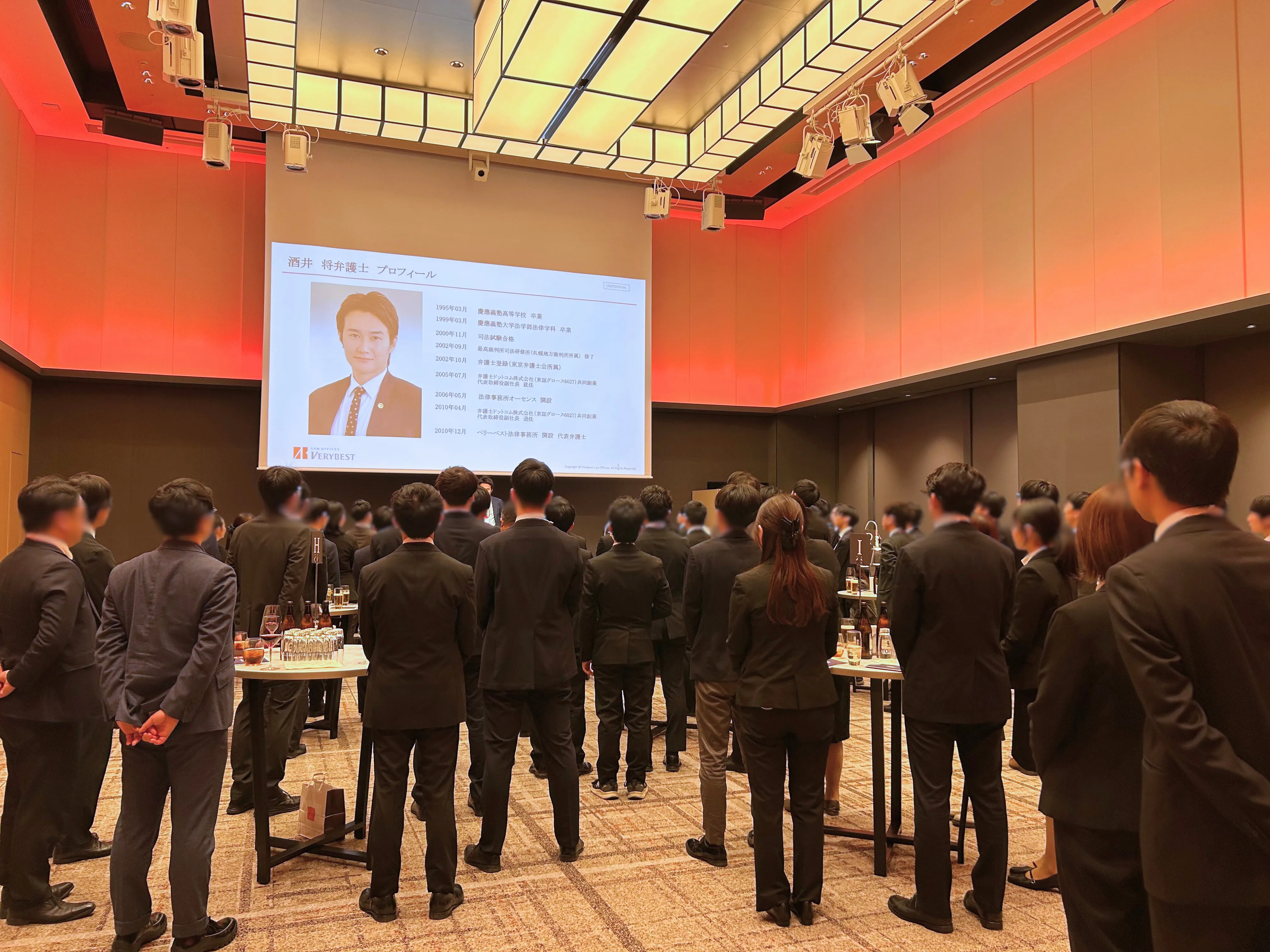 『ベリーベスト法律事務所 2025年司法試験合格祝賀会』（大阪会場）の様子