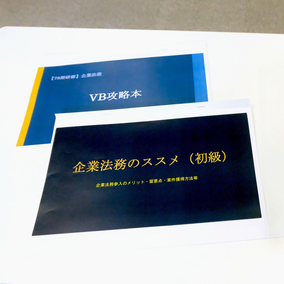 78期集合研修の様子