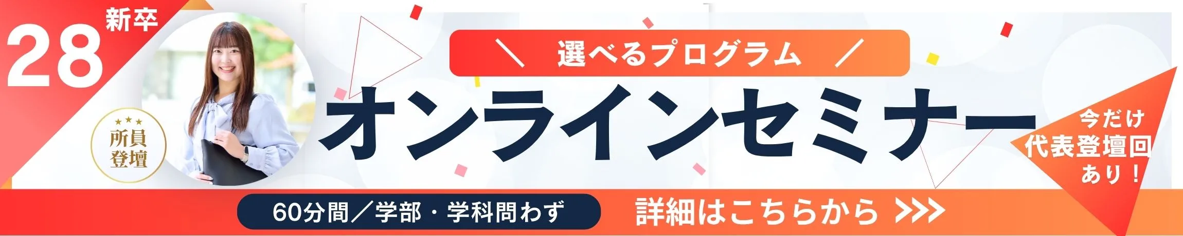 2028年新卒パラリーガル 選べるプログラム