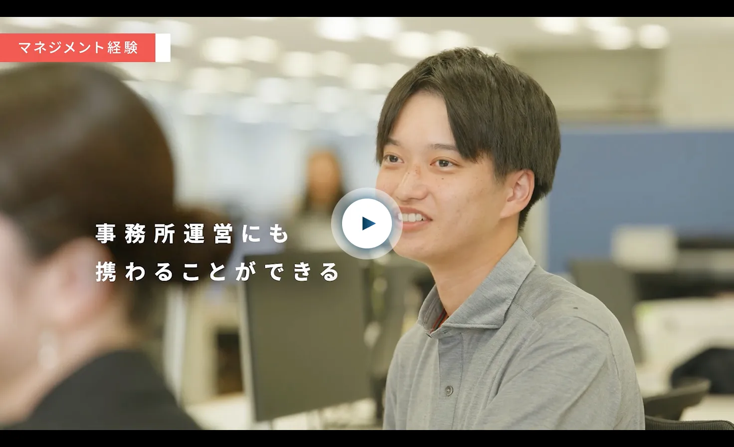 パラリーガル採用ムービー