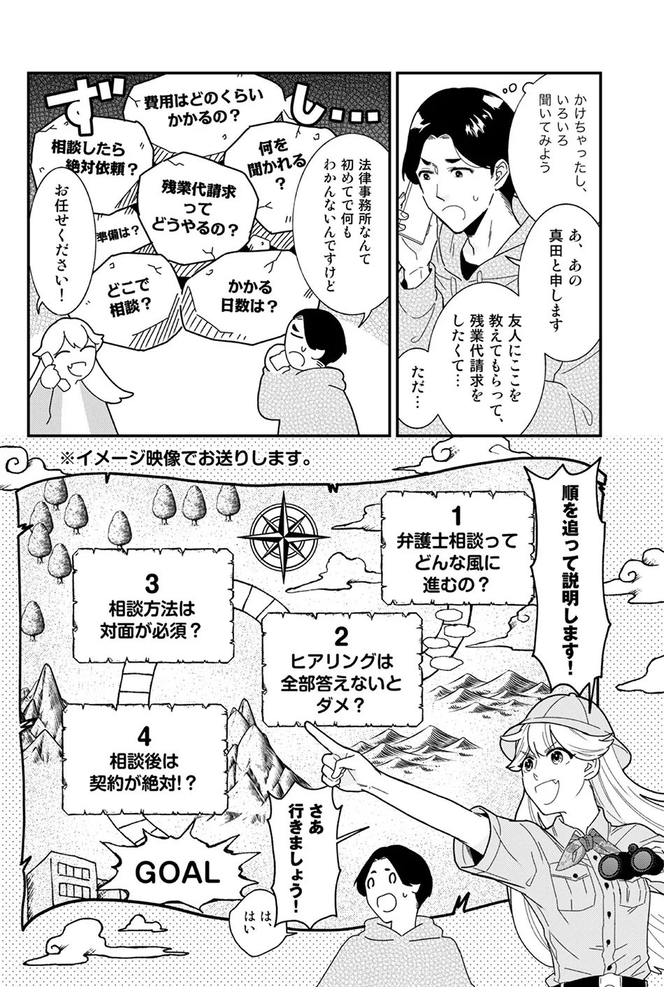 第5話-2枚目