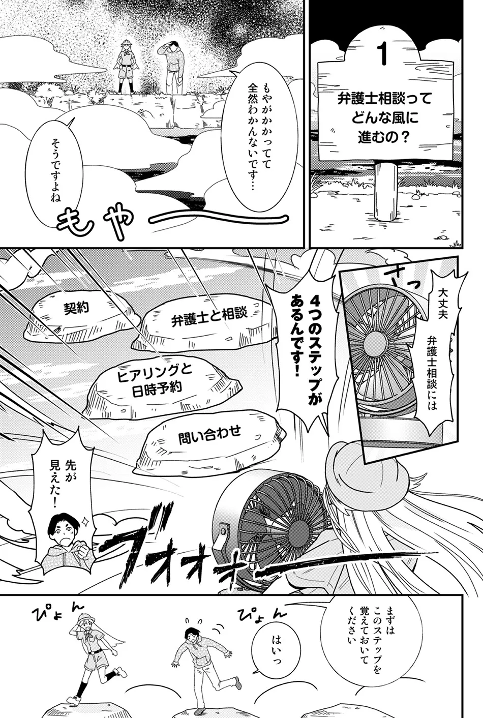 第5話-3枚目