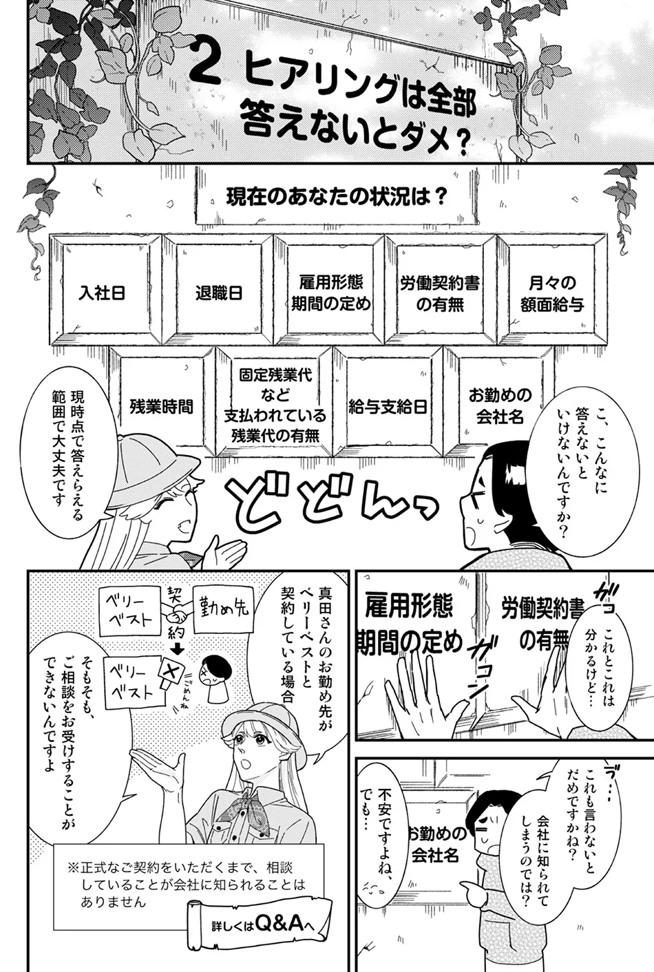 第5話-4枚目