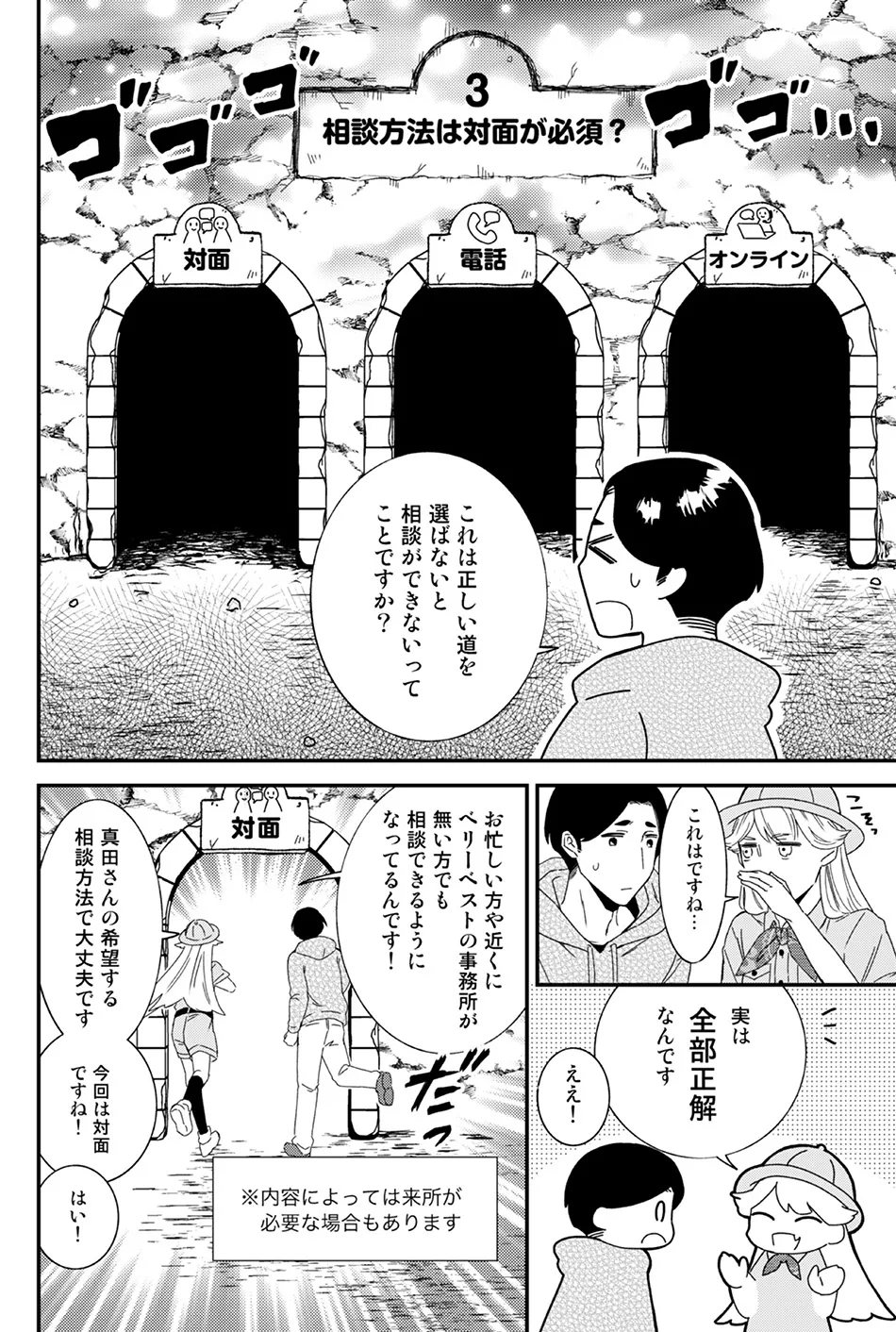 第5話-6枚目