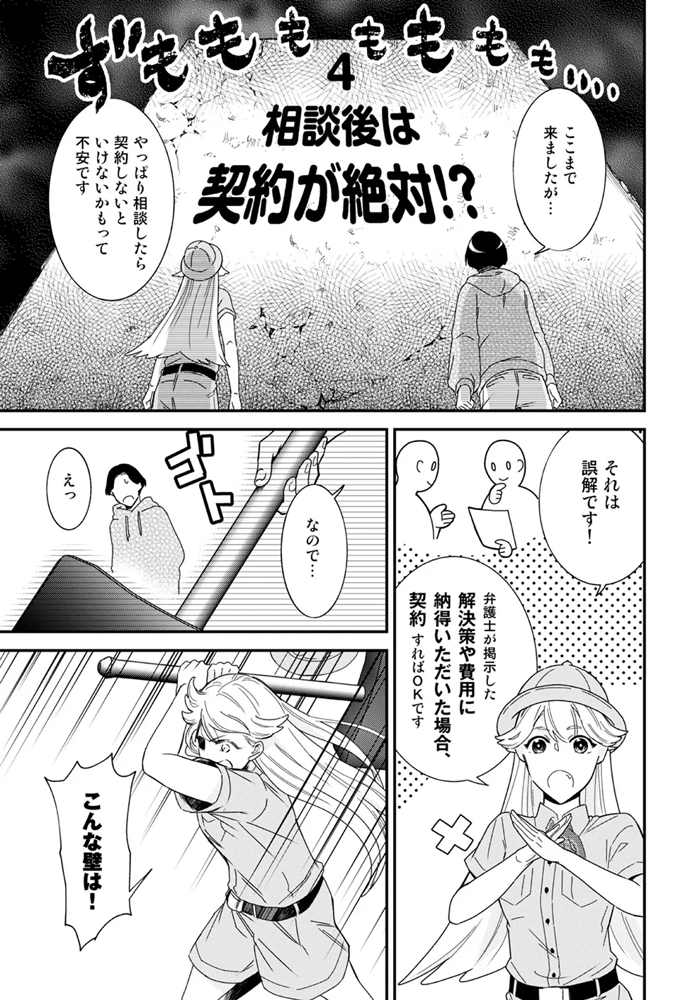 第5話-7枚目