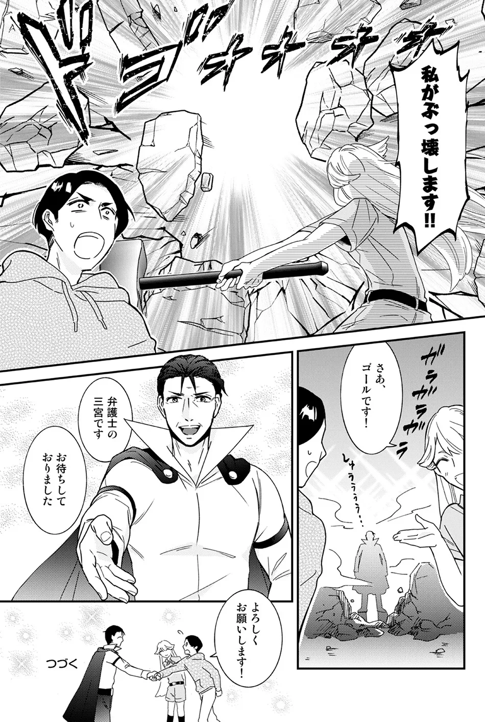 第5話-8枚目