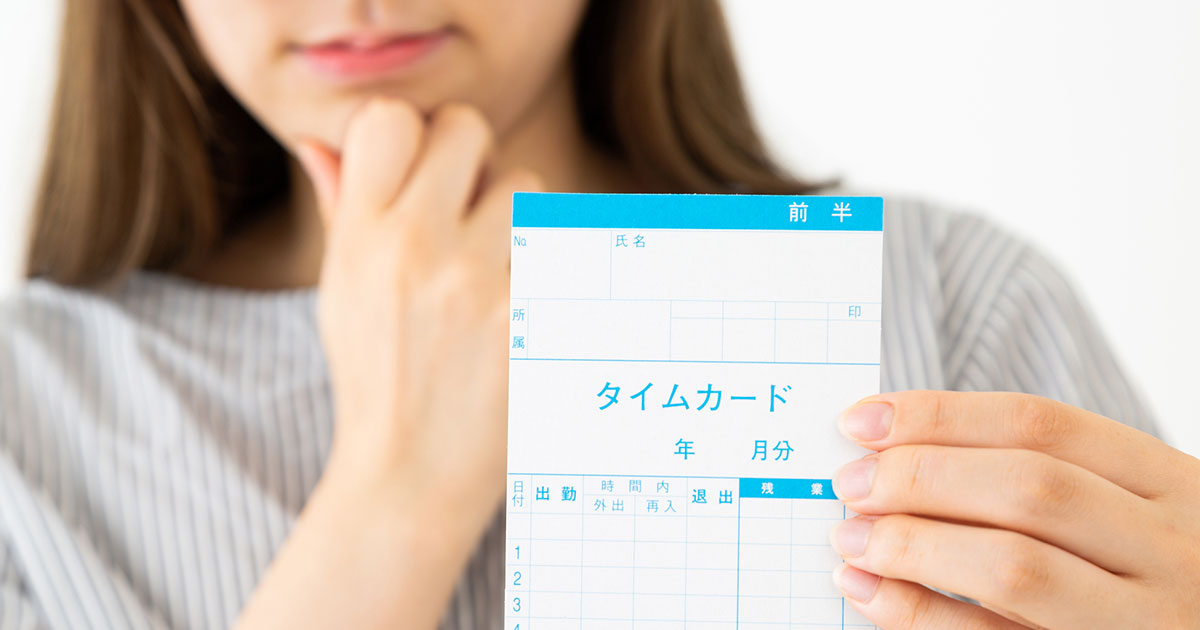 残業代は1分単位でつくって本当? 正しい計算方法と例外となるケース
