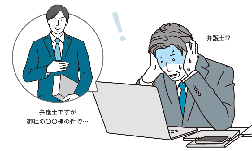 弁護士から連絡があったイラスト