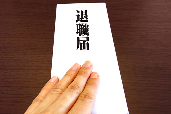 仕事を辞めたい 辞めるべきか判断する基準と円滑 確実に退職する方法