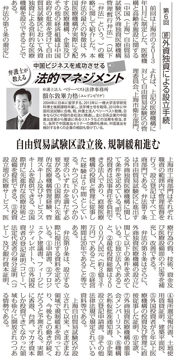 高齢者住宅新聞