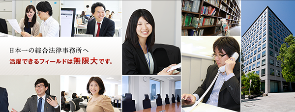 ベリーベスト法律事務所採用サイト