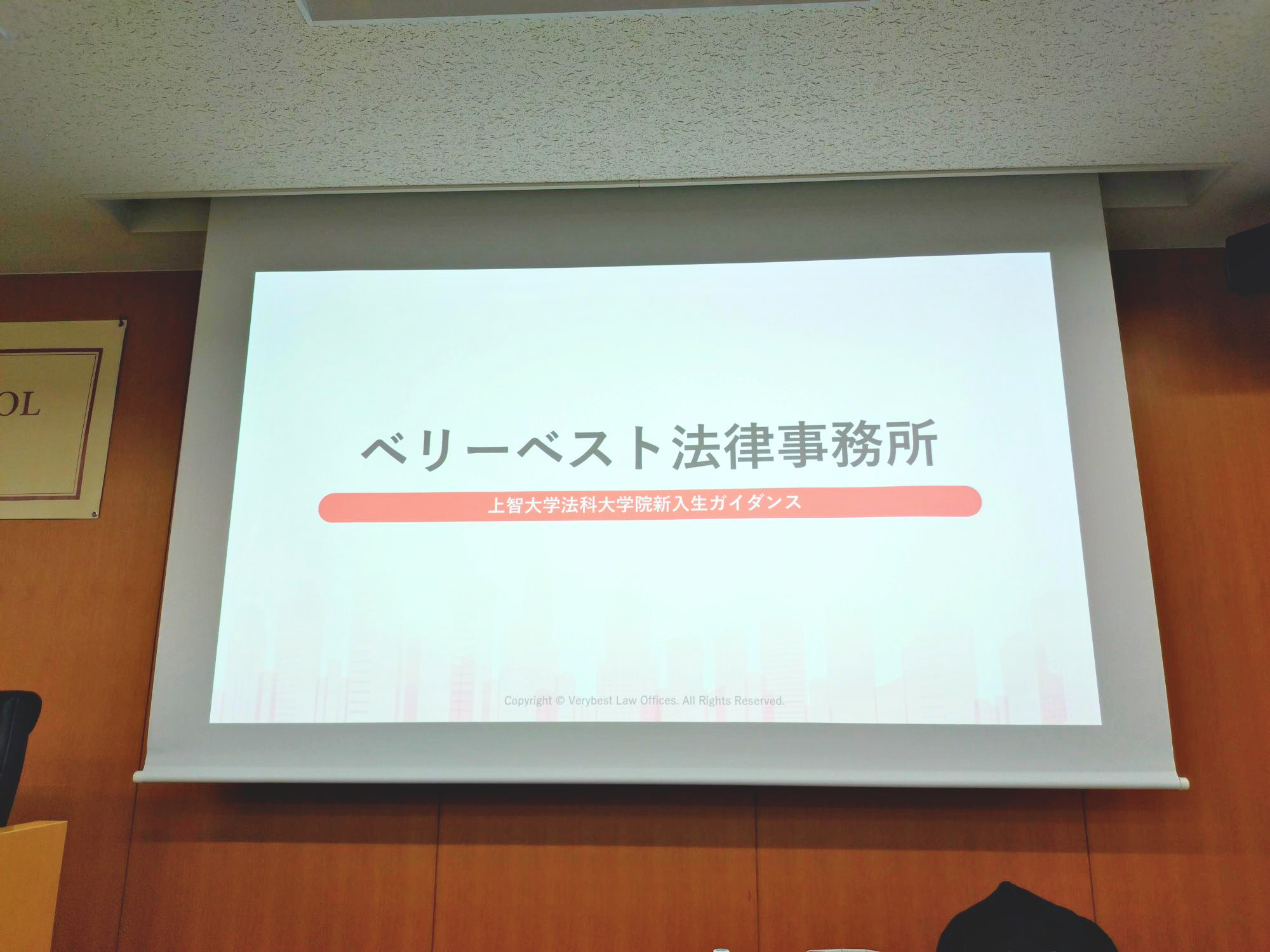 広島県の中学生が企業訪問でベリーベスト法律事務所へ来所された様子